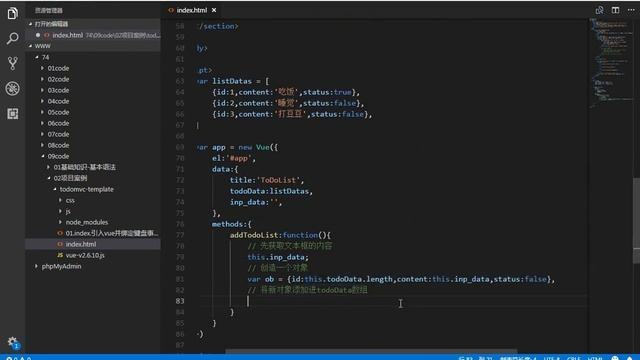 PHP进阶 04 VUE 2day 23 添加任务 смотреть онлайн