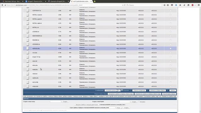Как установить Drupal на хостинг