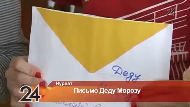 В Нурлате воспитанники детского сада «Ивушка» написали письма Деду Морозу смотреть онлайн