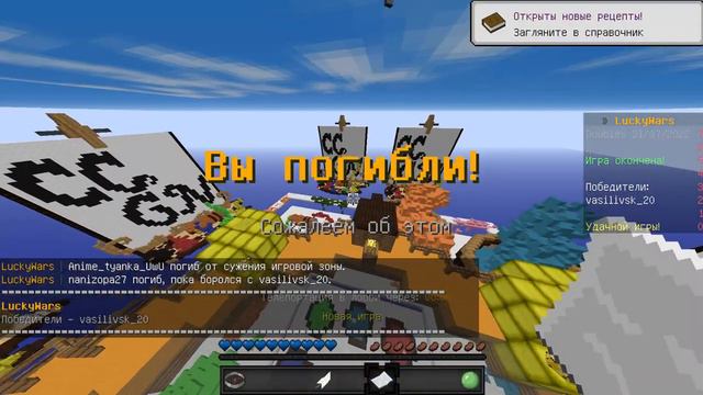 лаки блок скай варс в майнкрафт#игры майнкрафт смотреть онлайн