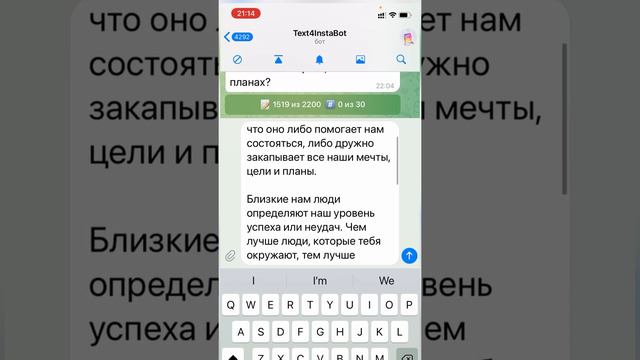 Как легко и быстро сделать пробелы для инстаграм бот @text4instabot смотреть онлайн