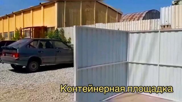 ОГРАЖДЕНИЕ ПЛОЩАДКИ ДЛЯ СБОРА ТБМ И КГМ (МУСОРА) смотреть онлайн