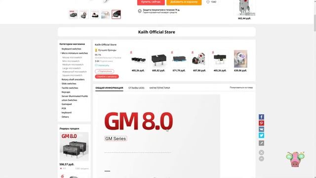 Замена микропереключателей в мышке Logitech смотреть онлайн