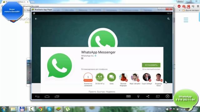 Как установить WhatsApp на компьютер смотреть онлайн