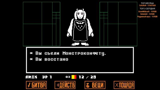 КАК ПРОЙТИ Undertale? ЭТО САМАЯ СЛОЖНАЯ ИГРА!
