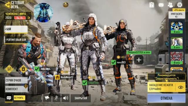 Играем в CodMobile, новый стрёёём*))) смотреть онлайн