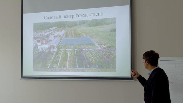 Станислав Юрко — Опыт создания садового центра на 1,5 га за 3 месяца смотреть онлайн