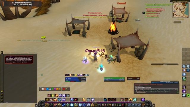 WOW WotLK 008 - Шаман Энх (Качаемся с нуля, 40+)