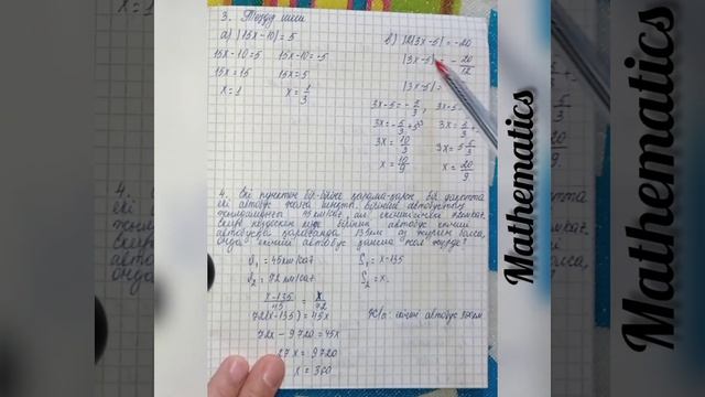 "Бір айнымалысы бар сызықтық теңдеулер" бөлу бойынша жиынтық бағалау БЖБ 1-нұсқа. 2-нұсқа. 3-тоқсан смотреть онлайн