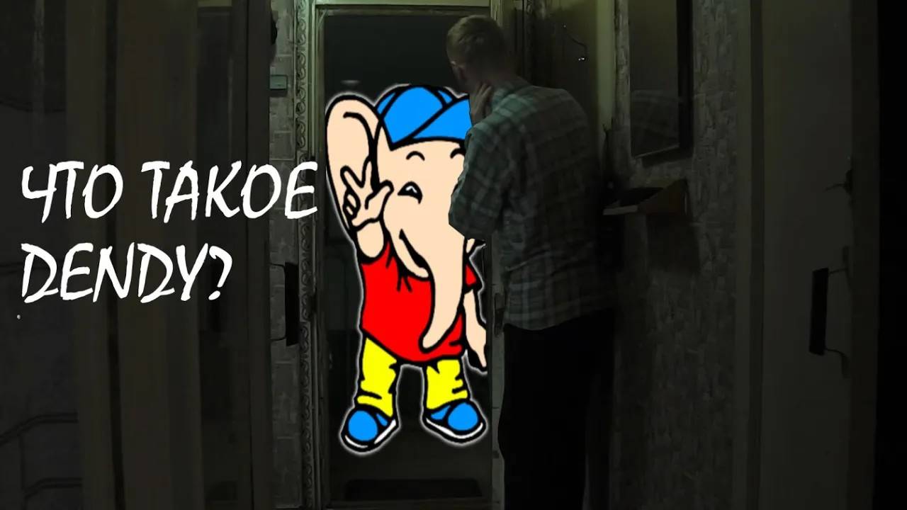 Превращение Dendy в Famiclone