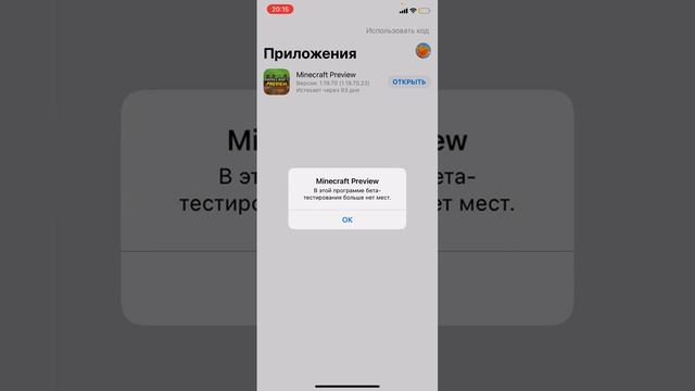 Как бесплатно установить майнкрафт на айфон? ✔️ЕСТЬ РЕШЕНИЕ!✔️ смотреть онлайн