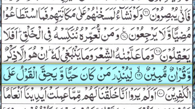 Surah Yaseen | Yasin | Surah Rahman | EP-002| Daily Quran tilawat | Quran Recitation | Yaseen Shari смотреть онлайн