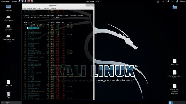 ВЗЛОМ WI-FI С ШИФРОВАНИЕМ WPA/WPA2 / ХАКИНГ / СОФТ смотреть онлайн
