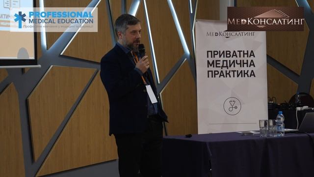 ЩОРІЧНИЙ ПРАКТИКУМ: "ПРАКТИЧНІ ПОРАДИ МЕДИЧНОМУ БІЗНЕСУ" 2019 р. смотреть онлайн
