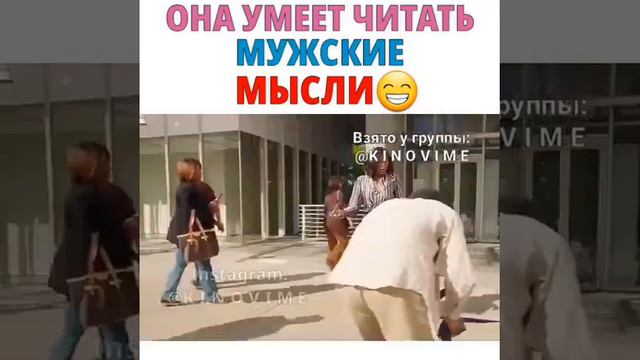 УМЕЕТ ЧИТАТЬ МЫСЛИ МУЖЧИН смотреть онлайн