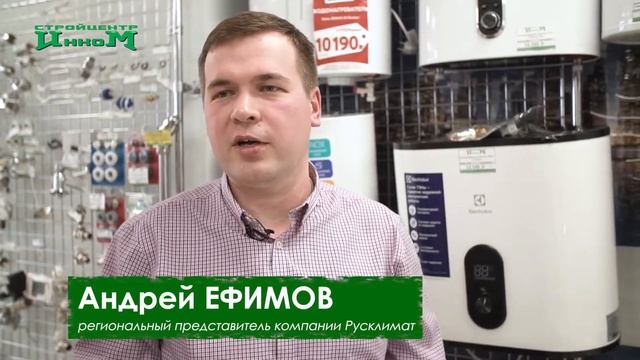 Какой водонагреватель выбрать для дома? Советы от ИНКОМ смотреть онлайн