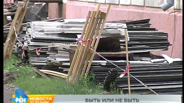 Документ о приостановлении действия закона о капремонте рассмотрит Заксобрание региона смотреть онлайн