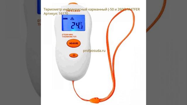 Термометры смотреть онлайн