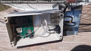 Востоновление Интернета в глуши