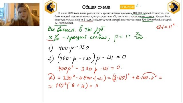Кредиты: задача №17 ЕГЭ профиль смотреть онлайн