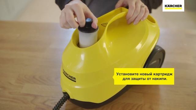 Как перезагрузить картридж для защиты от накипи в пароочистителе Kärcher SC3 смотреть онлайн