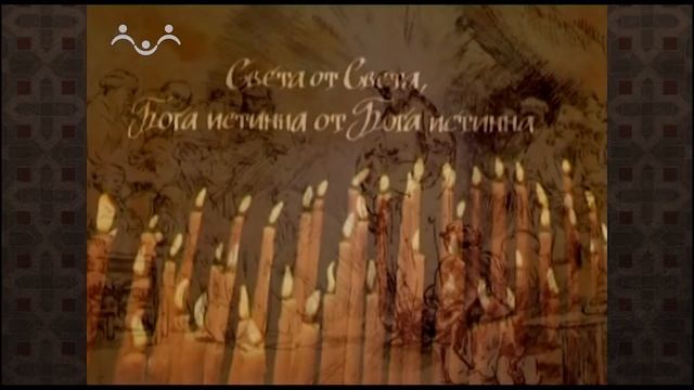 Закон Божий. Беседа о 2-ой части Символа веры смотреть онлайн