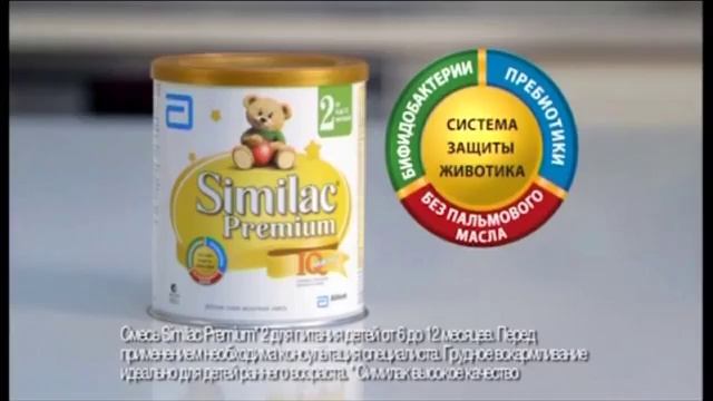 (2015) Similac Premium (детское питание) без пальмового масла смотреть онлайн