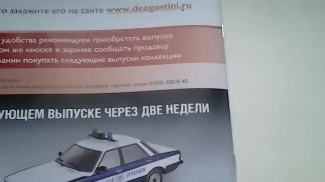 Полицейские Машины Мира №30 - Chevrolet Camaro SS Полиция штата Техас, США смотреть онлайн