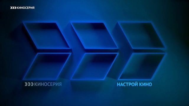 Заставки (Настрой кино!, 2022-н.в)