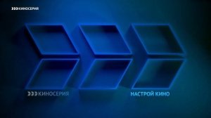 Заставки (Настрой кино!, 2022-н.в)