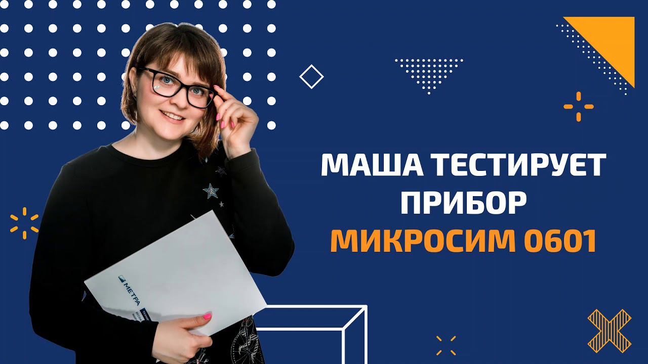 Калибровка часть 3 смотреть онлайн