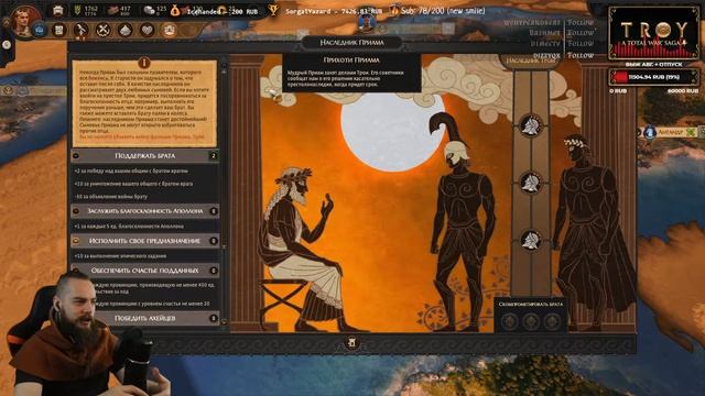 Total War Saga: TROY Первый взгляд Amm0ni [Парис] смотреть онлайн