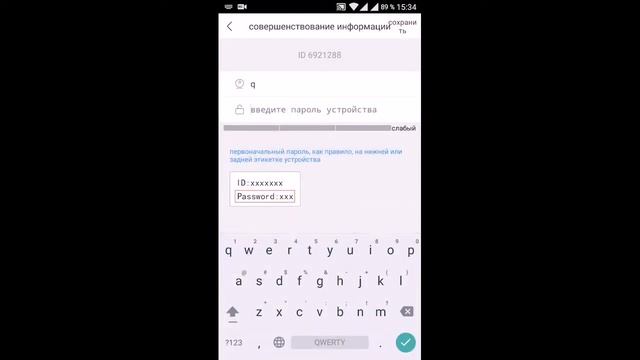 Подключение уличной Wi Fi камеры через YooSee смотреть онлайн