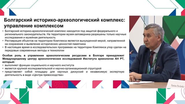 Сохранение исторического наследия как основа идентичности современного города смотреть онлайн