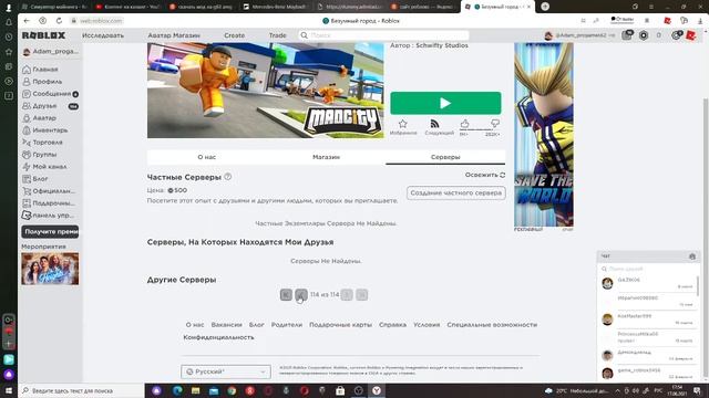 Как зайти на випку в Roblox бесплатно. смотреть онлайн