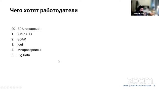 Демо-занятие курса «Специализация Системный аналитик» смотреть онлайн