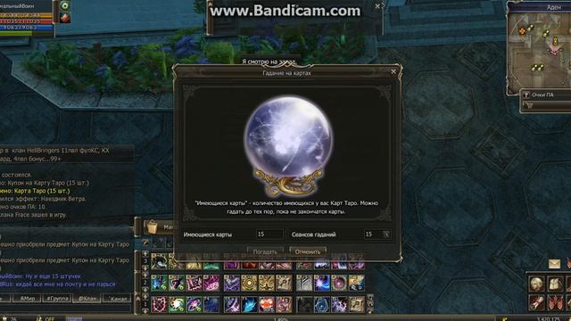 15 карт таро Lineage 2 смотреть онлайн