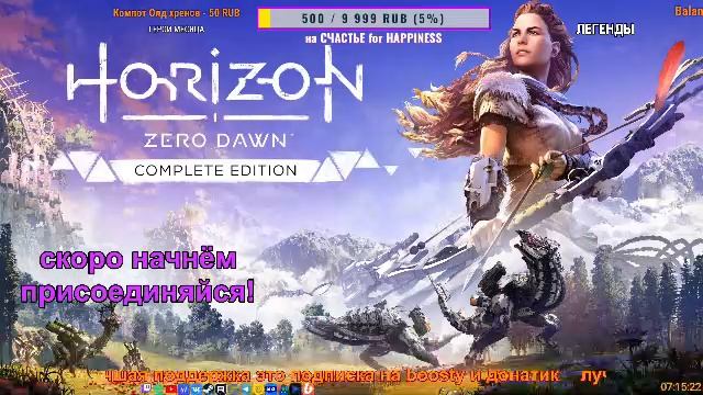 ??HORIZON ZERO DAWN ?ОБЛАЧНЫЙ ГЕЙМИНГ 7?△ 2Licky смотреть онлайн