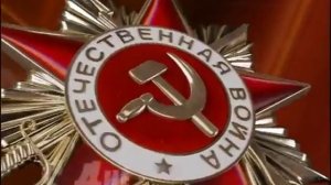 Заставка «День Победы»