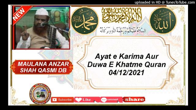 #Maulana_Syed_Anzar_Shah_Qasmi_DB Ayat E Karima Aur Duwa E Khatme Quran 04/12/2021