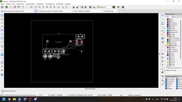 Вебинар по работе с KiCAD Часть 2 смотреть онлайн