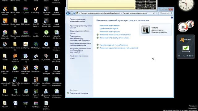 как поставить пароль на компьютер 2 смотреть онлайн