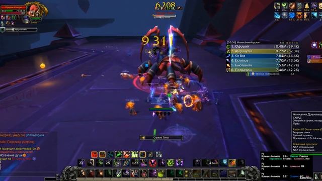 Пророк Скитра Мифик. Убийство + краткий гайд смотреть онлайн