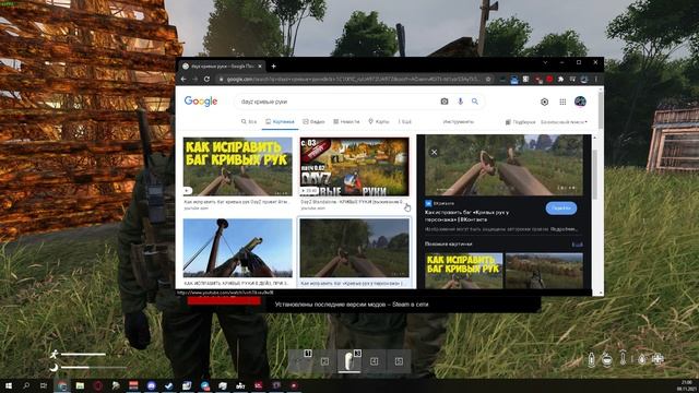DayZ Решение проблемы с кривыми руками смотреть онлайн