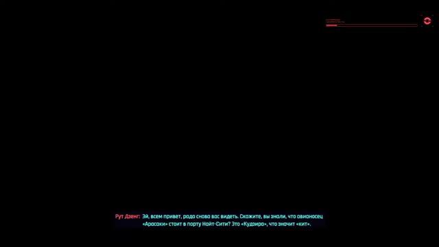 CyberPunk 2077 год после релиза. Прохождение сюжетной линии за Кочевника 1 смотреть онлайн