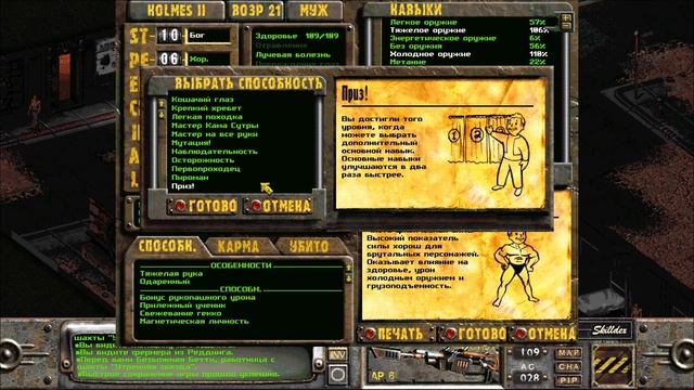 Fallout 2 ► Прохождение, #30 - Шериф Холмс смотреть онлайн