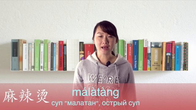 Китайский язык. Урок 18: Вкусы смотреть онлайн