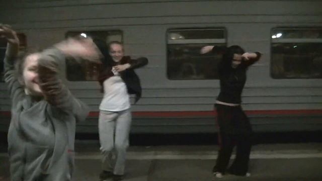 Танцуем вместе на перроне смотреть онлайн