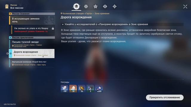 Honkai: Star Rail #3 | Будни собаки смотреть онлайн