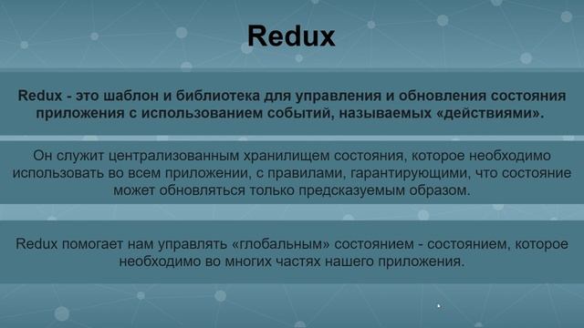 React Context, HOC and Reducer смотреть онлайн